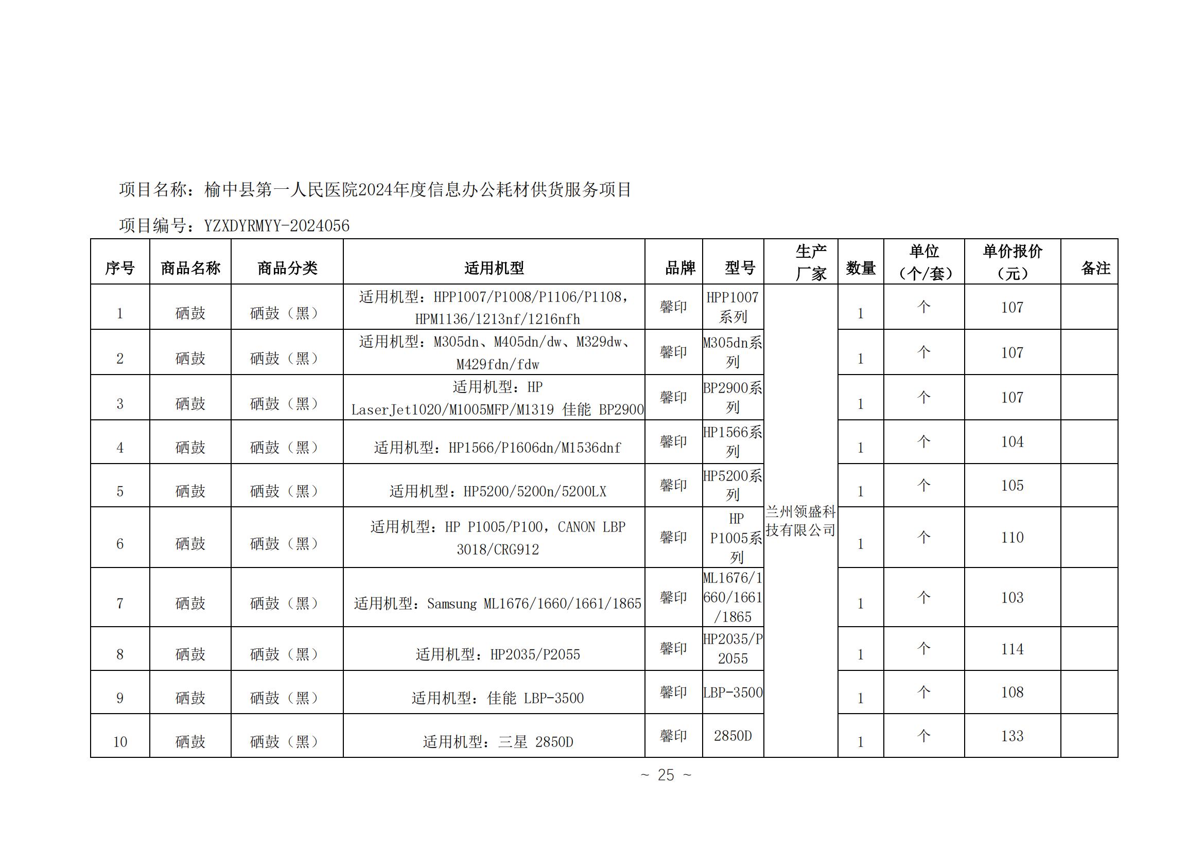 附件_00.jpg
