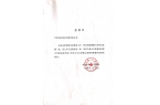 疫情無(wú)情，人間有愛(ài)——甘肅鴻成招標(biāo)代理有